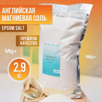 Морская соль для ванны New Week 2,9 кг. купить в Омске