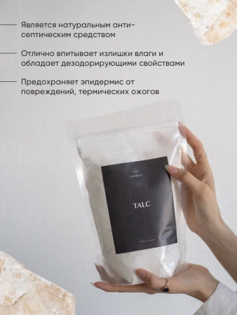 Тальк косметический (присыпка) AtumaLu, 500 г купить в Омске